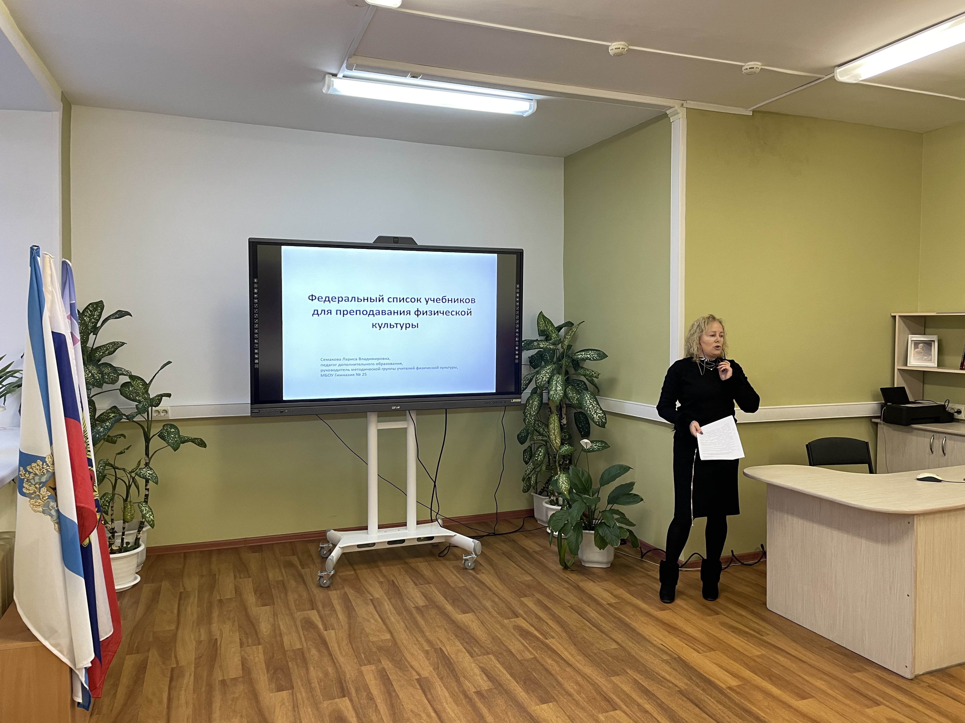 КРУГЛЫЙ СТОЛ «АКТУАЛЬНЫЕ ВОПРОСЫ ПОДГОТОВКИ УЧИТЕЛЕЙ ФИЗИЧЕСКОЙ КУЛЬТУРЫ»