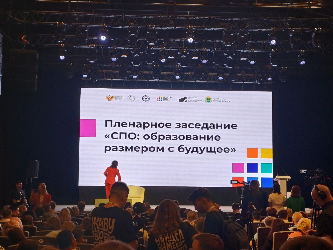«Создаём будущее своими руками»