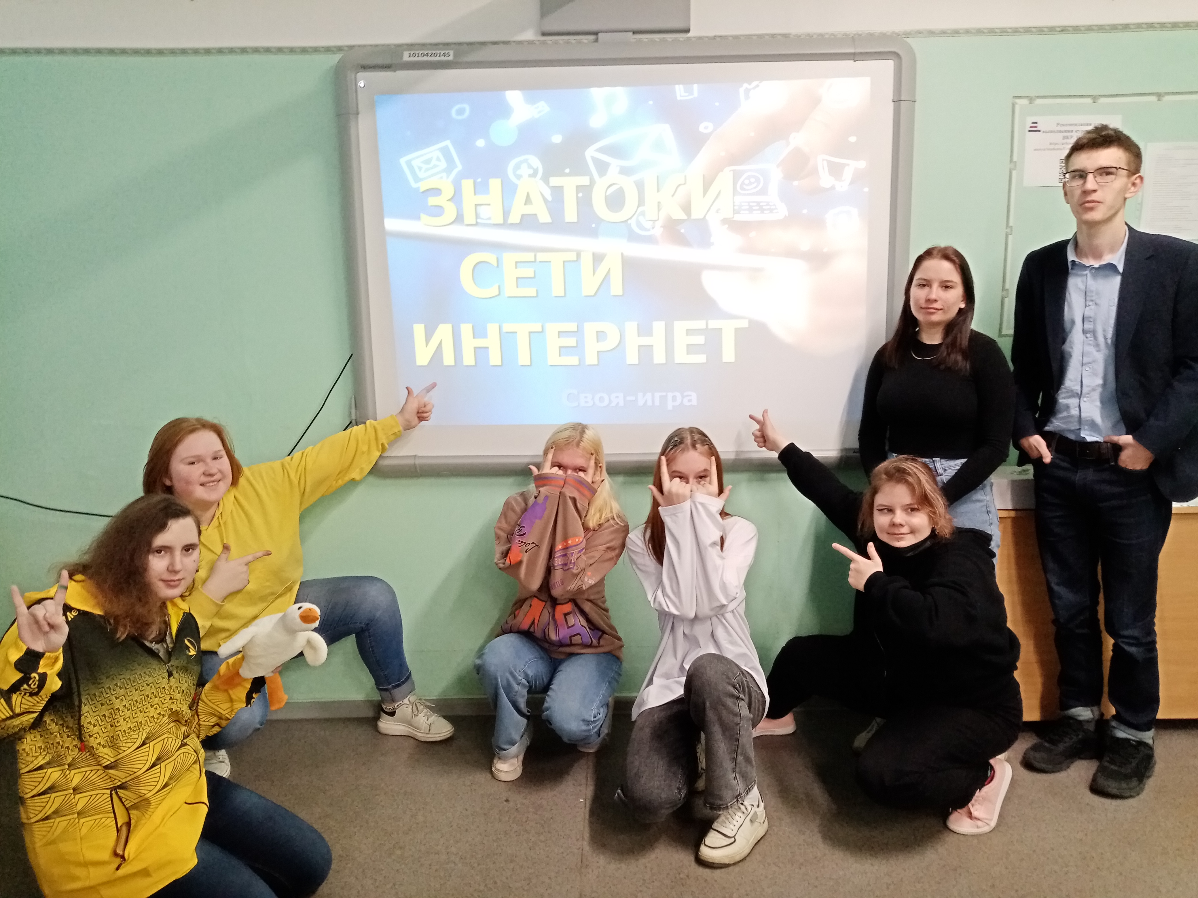 Интеллектуальная игра «Знатоки сети Интернет»