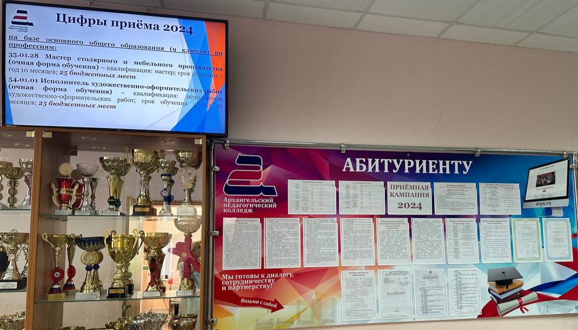 ИТОГИ ПРИЕМНОЙ КАМПАНИИ 2024