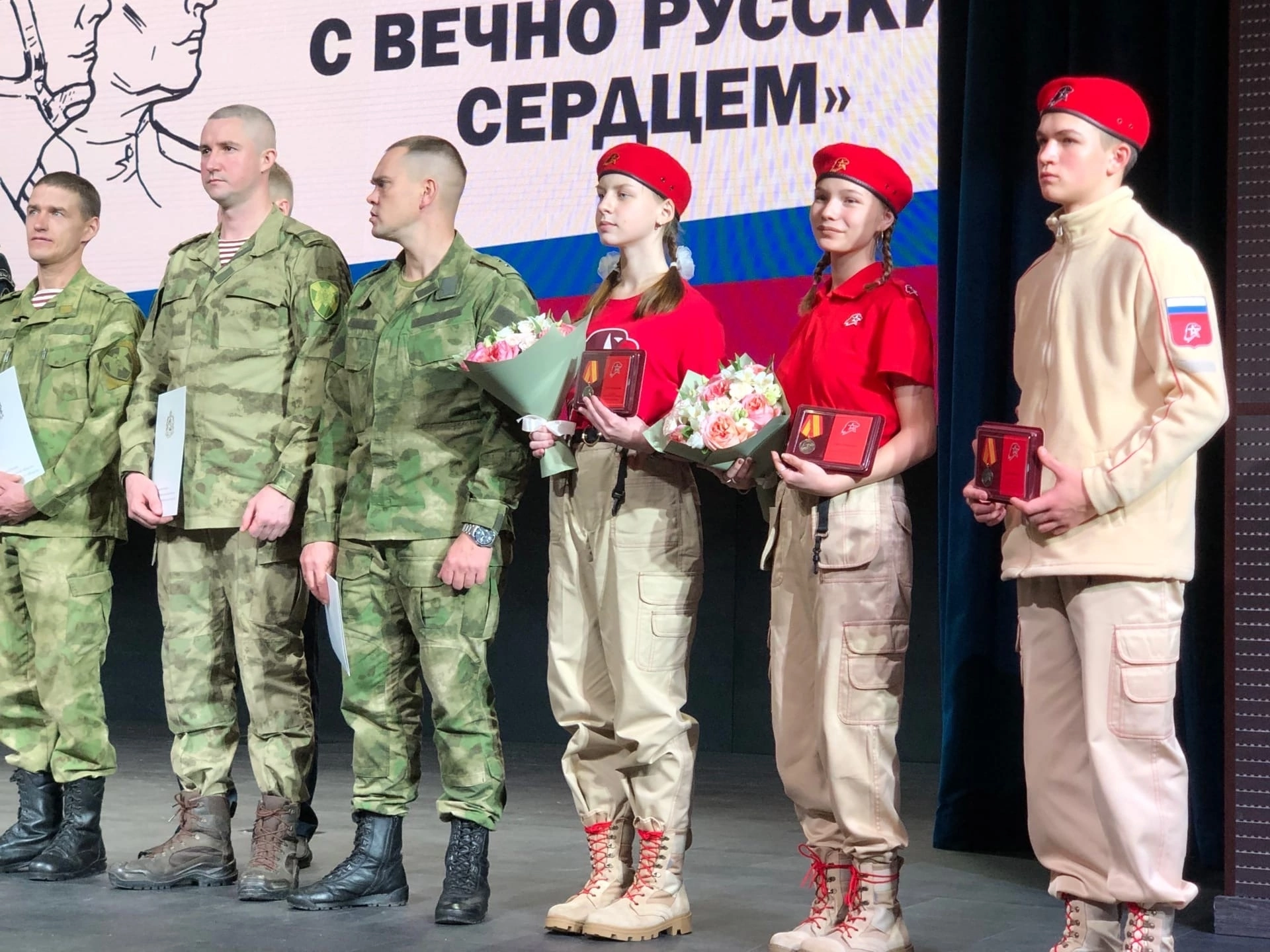 Патриотический концерт