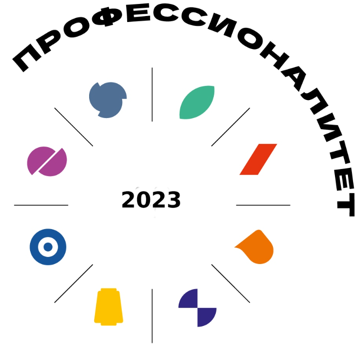 ПРОФЕССИОНАЛИТЕТ: ВСЕРОССИЙСКИЙ КЛАССНЫЙ ЧАС