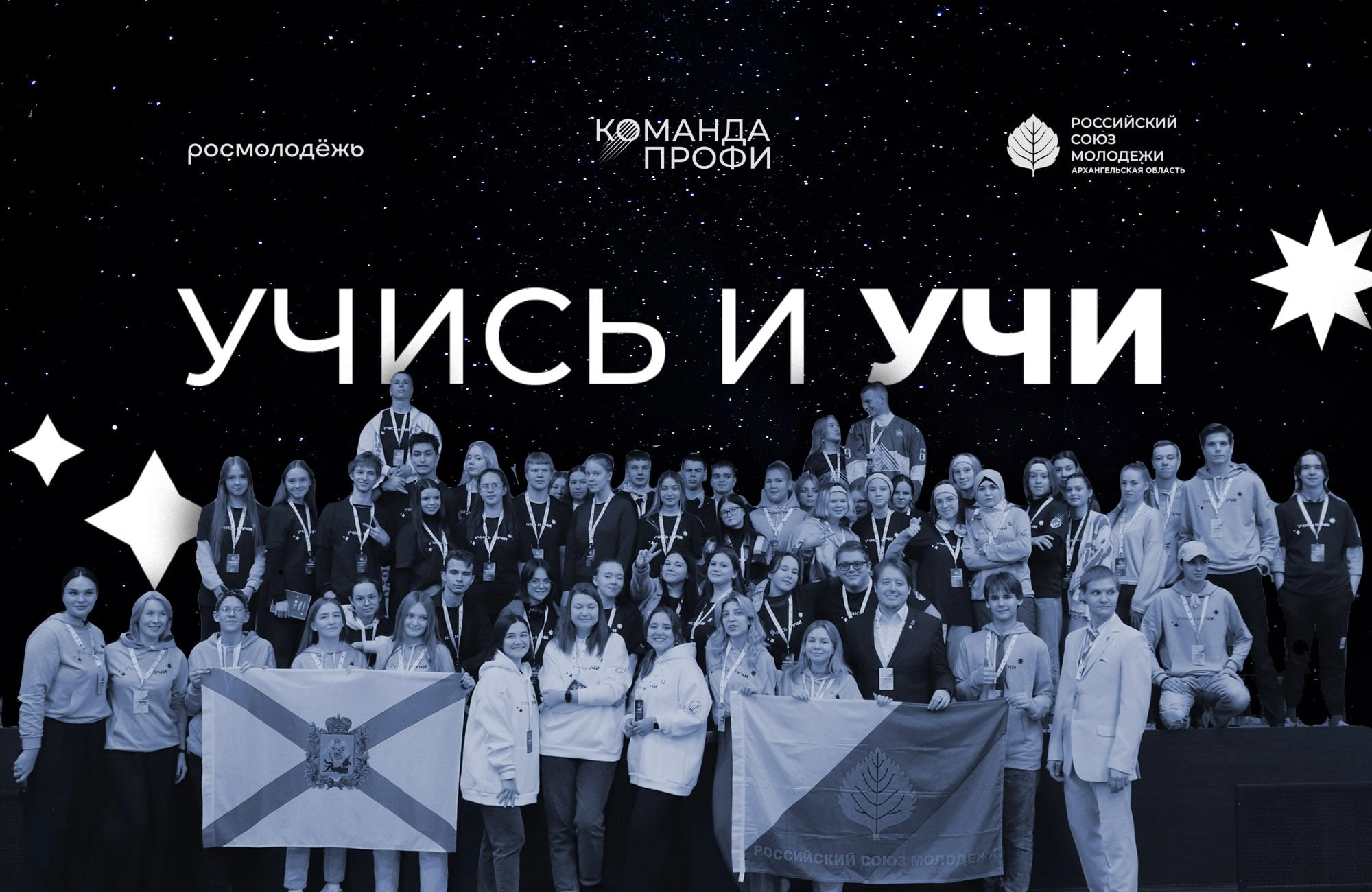 Учись и учи!