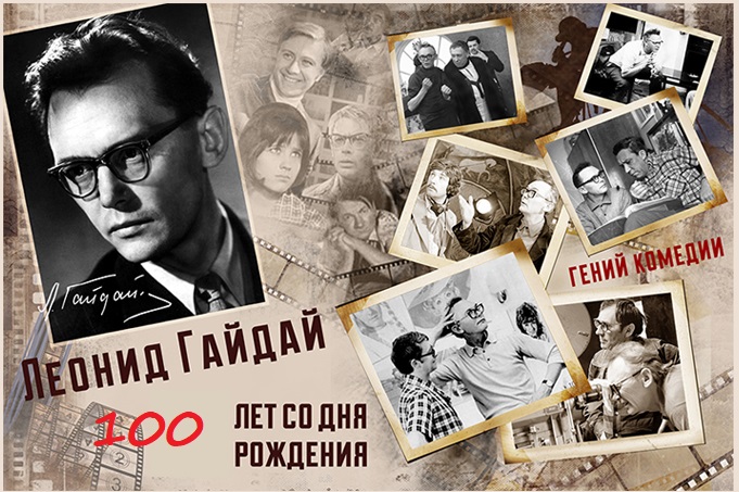 Комедия - дело серьёзное!