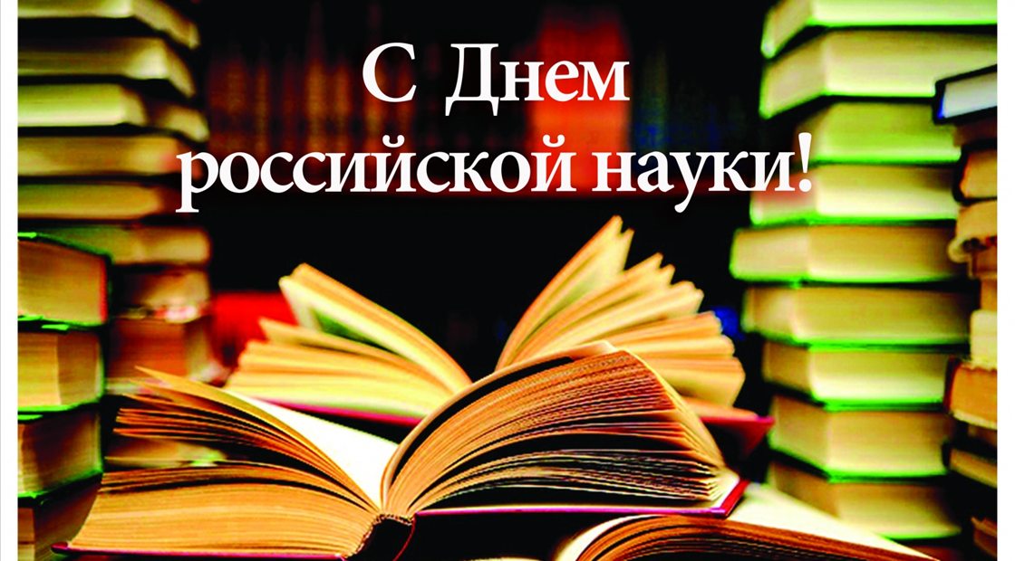 Наука – сложная штука