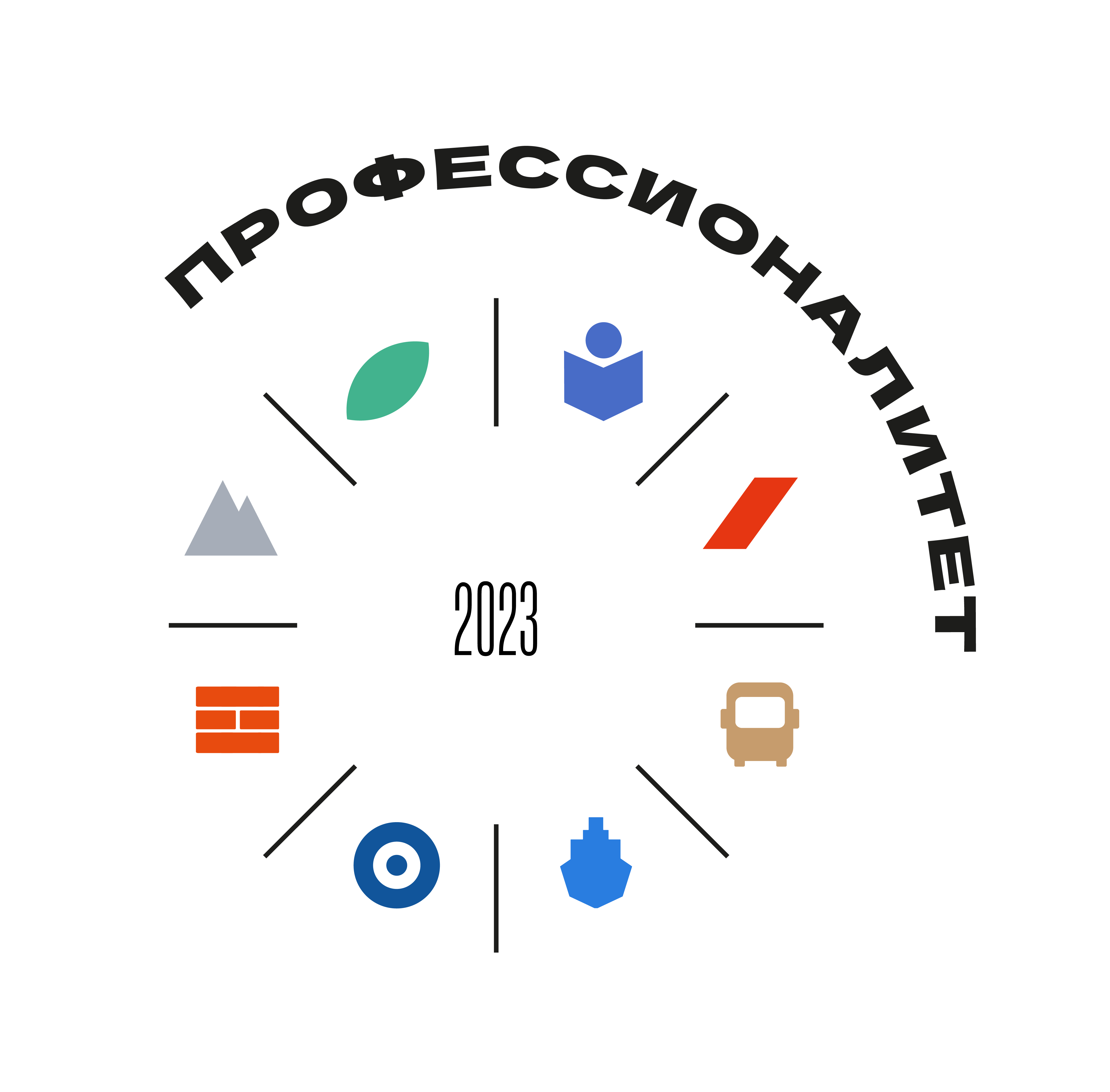 ПРОФЕССИОНАЛИТЕТ: вступительные испытания