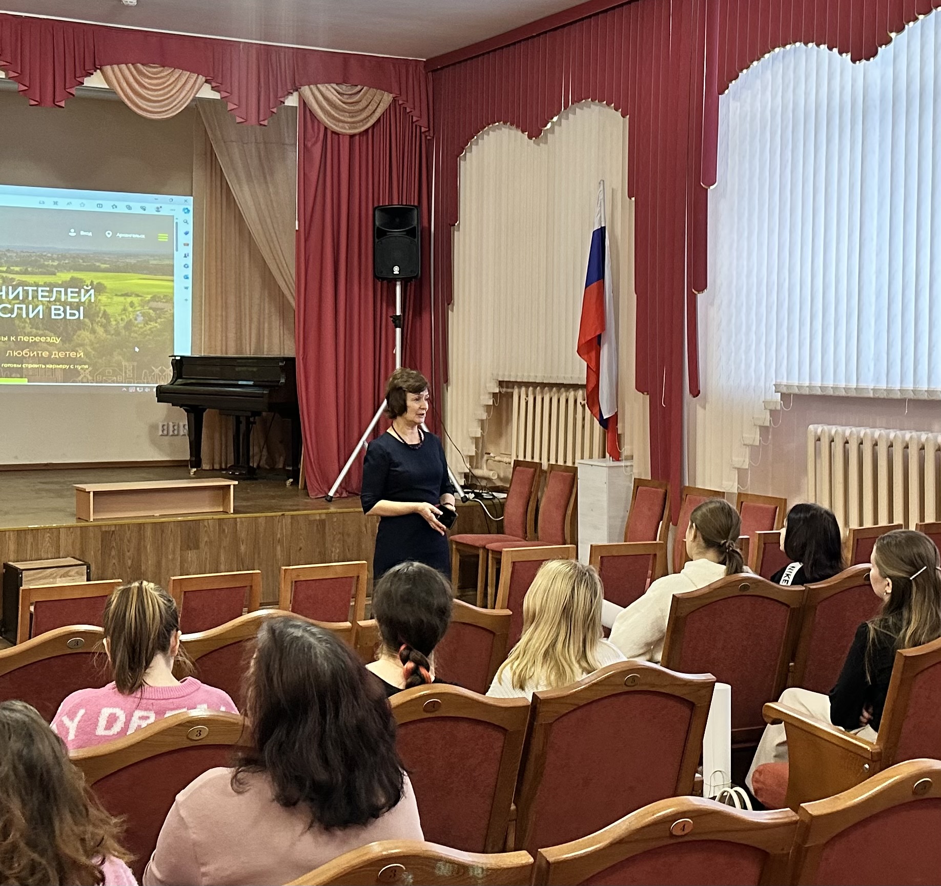 Программа поддержки педагогов Земский учитель
