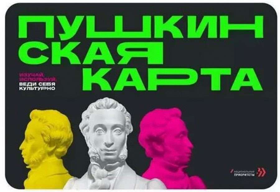 Веди себя культурно… В музеи и театры!.. 