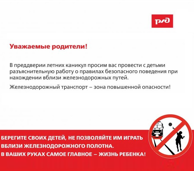 Уважаемые родители!