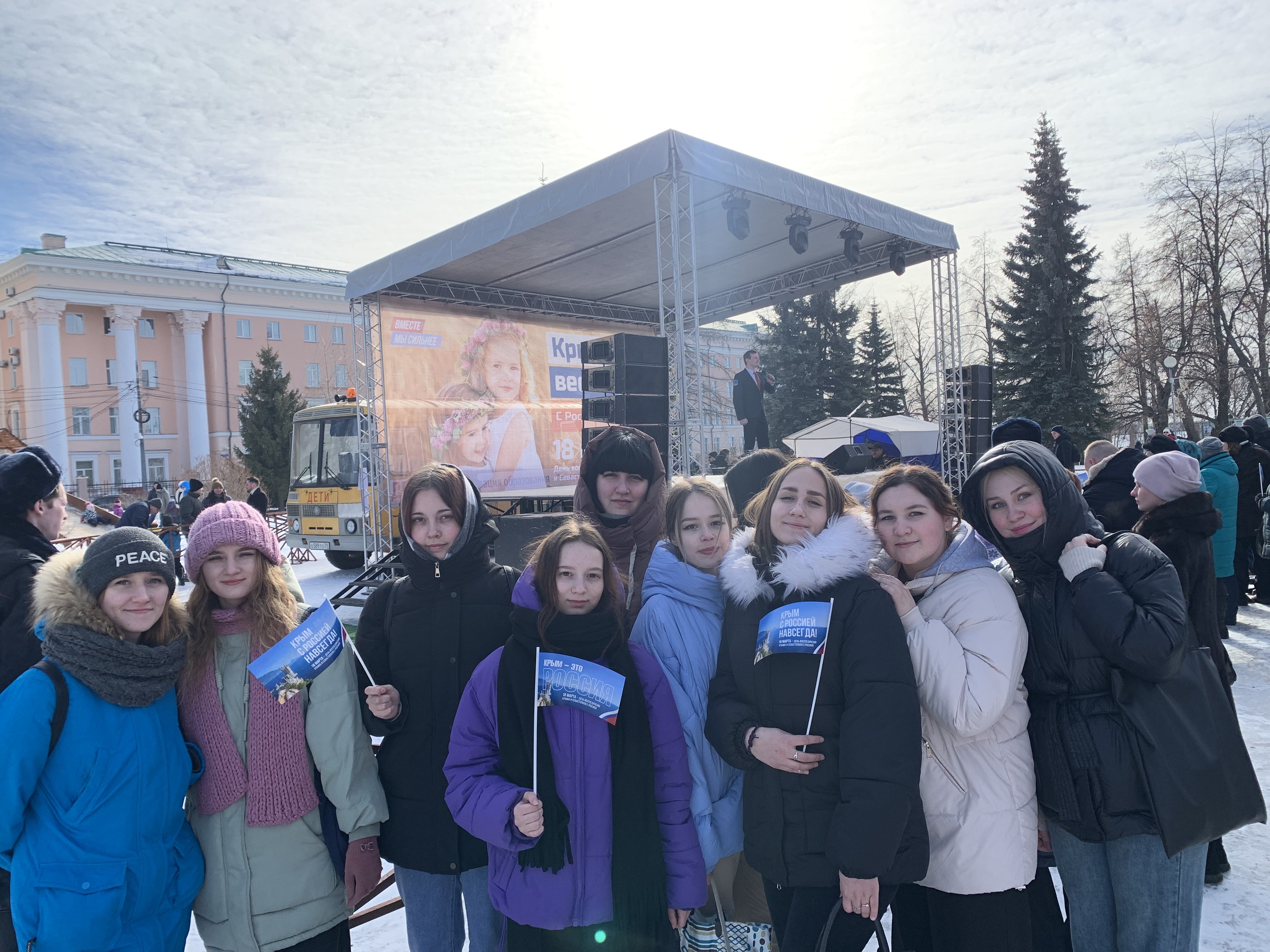 День Крымской весны