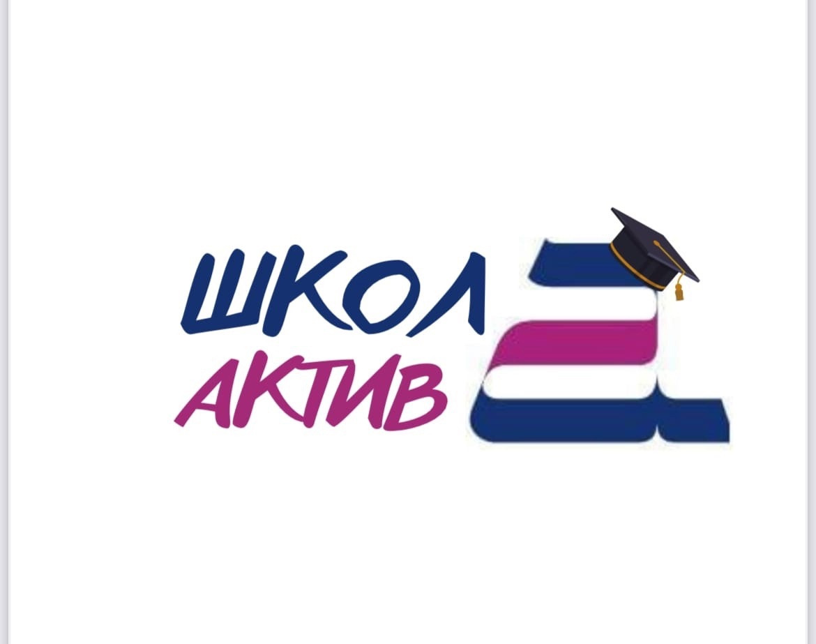 УРА! ДОЛГОЖДАННЫЙ СПИСОК УЧАСТНИКОВ ПЕРВОЙ ШКОЛЫ АКТИВА!