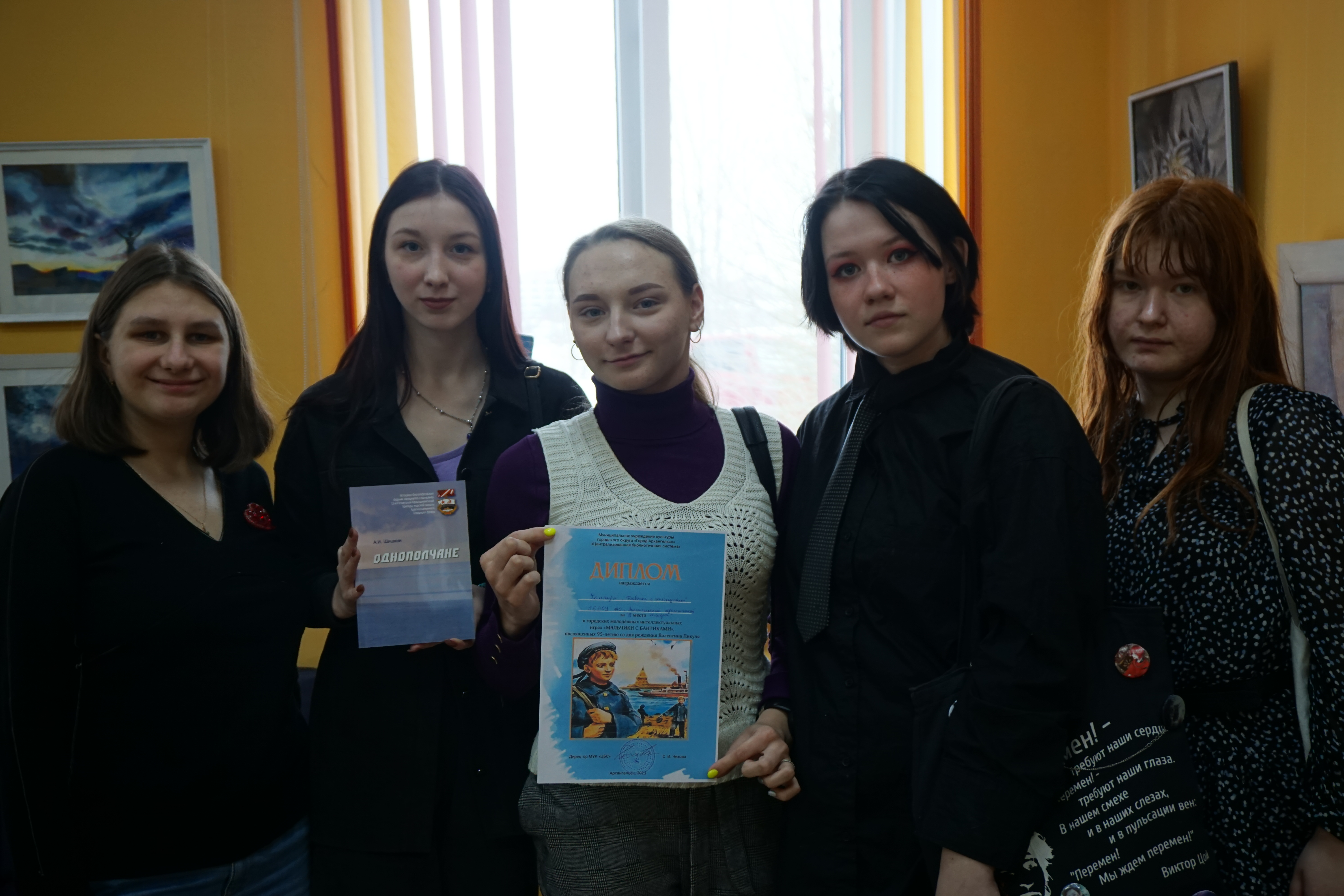 Городская игра 