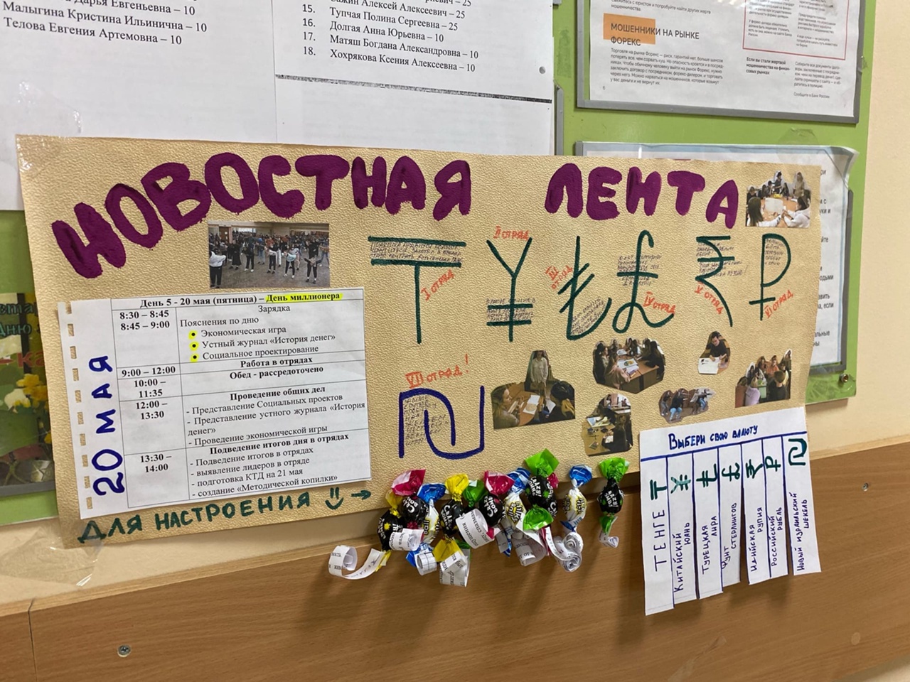 5 день инструктивного лагеря