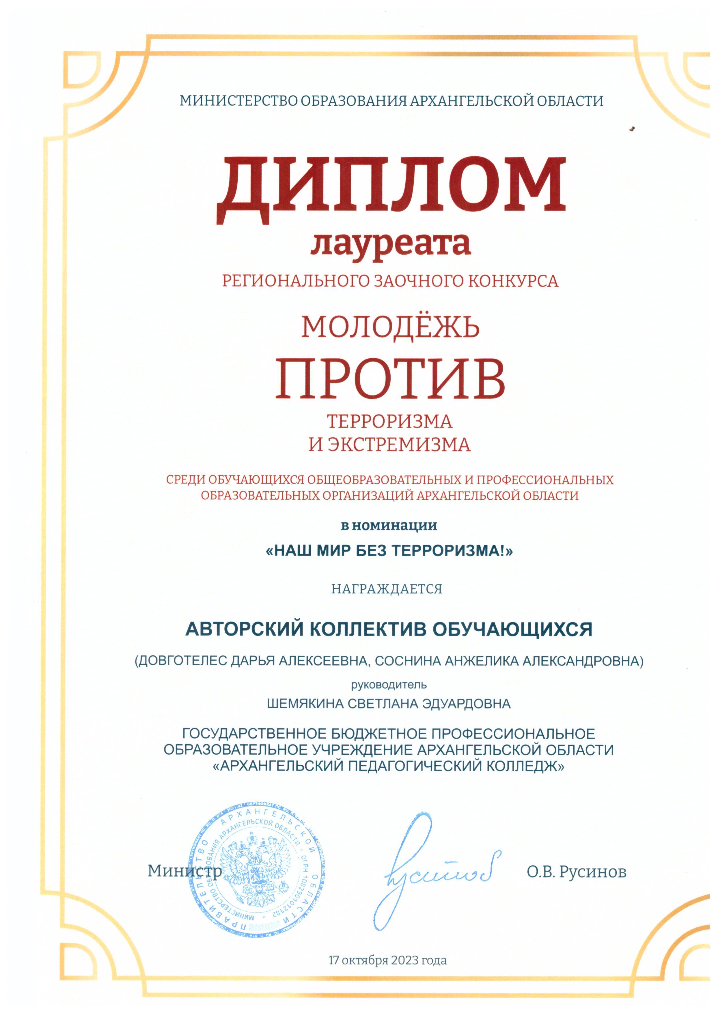 Молодежь против терроризма и  экстремизма