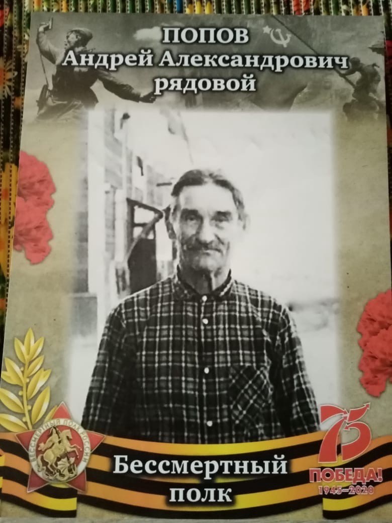 Летопись поколения Победителей