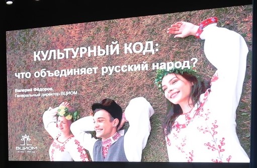 Что объединяет русский народ?  