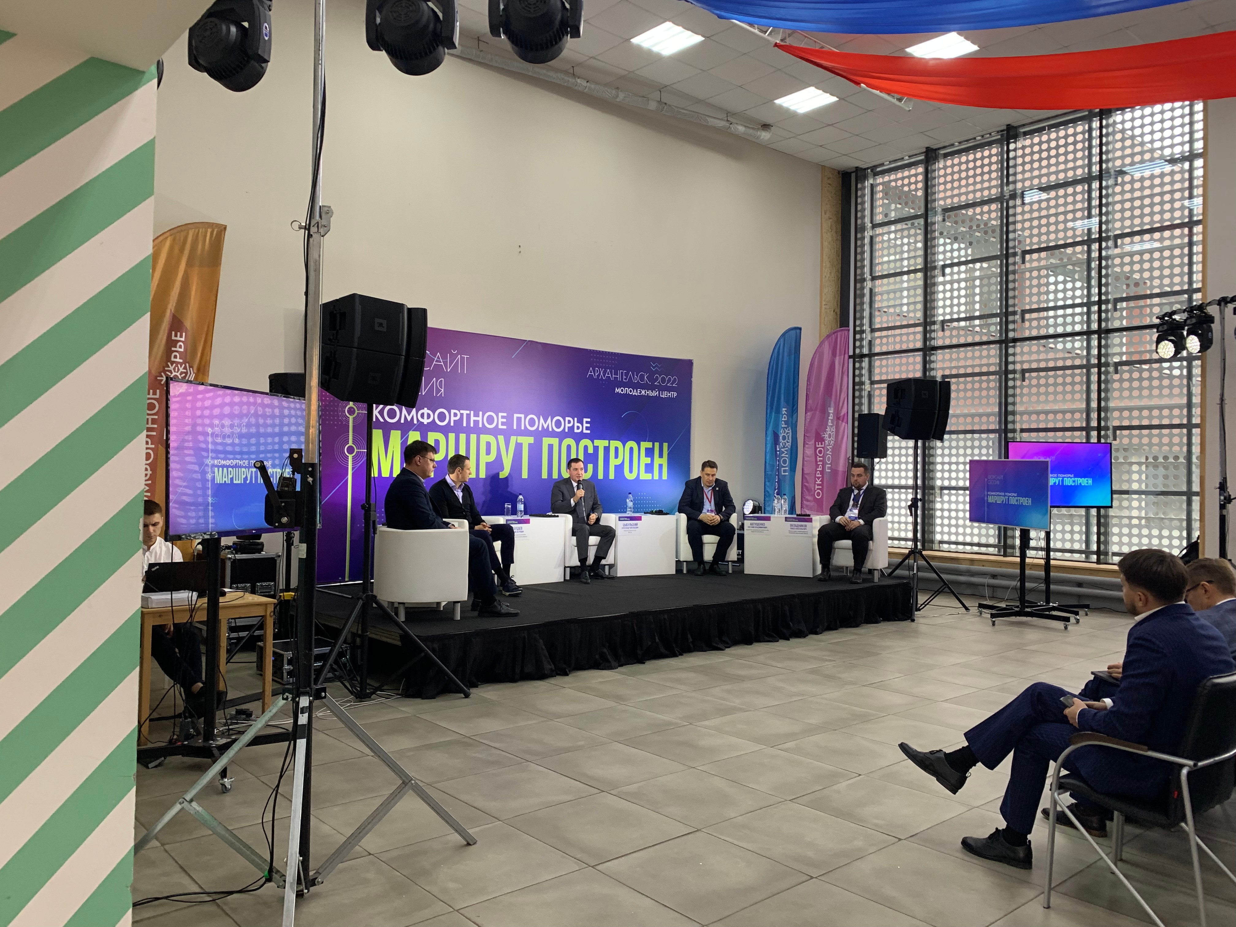 Комфортное Поморье