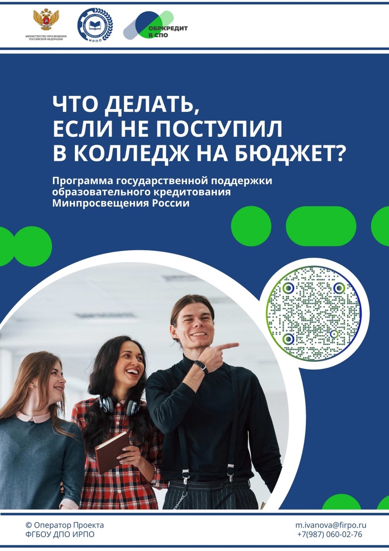 Что делать, если не поступил на бюджет?