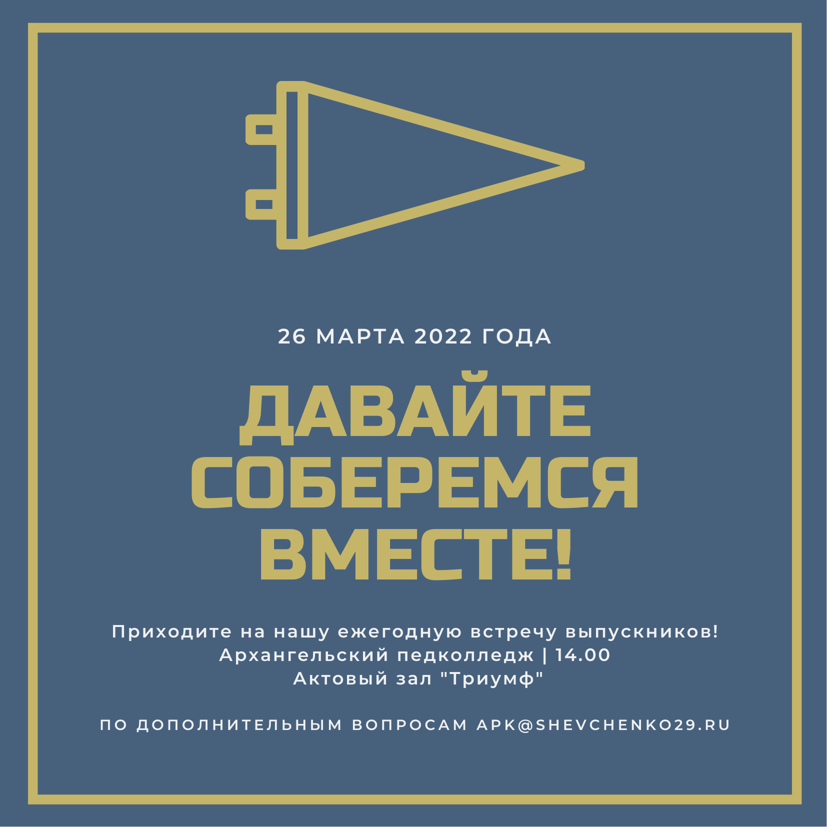 Долгожданная новость для всех выпускников!