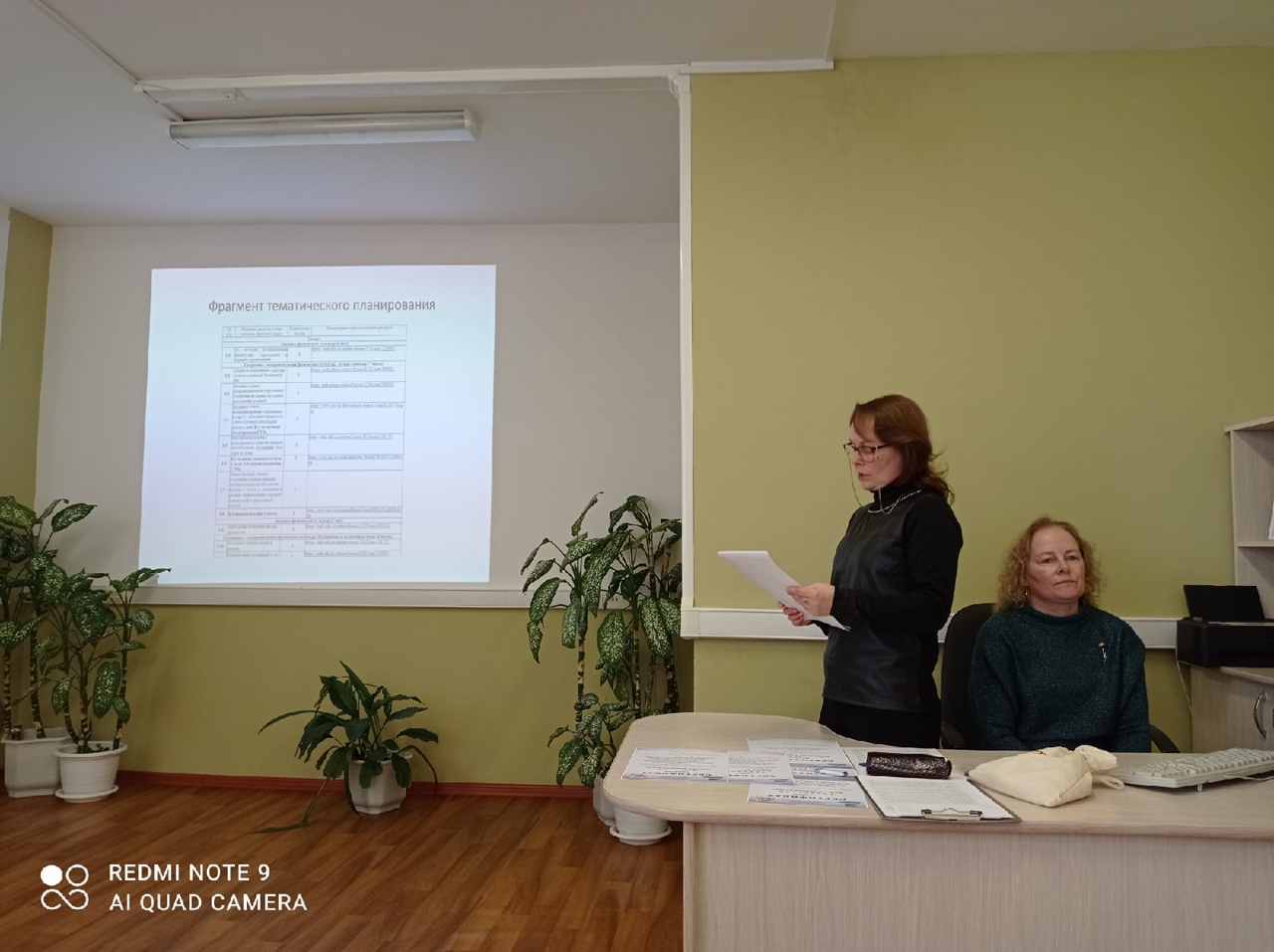 Областной методический семинар «Инновационные методы и формы организации уроков физической культуры»